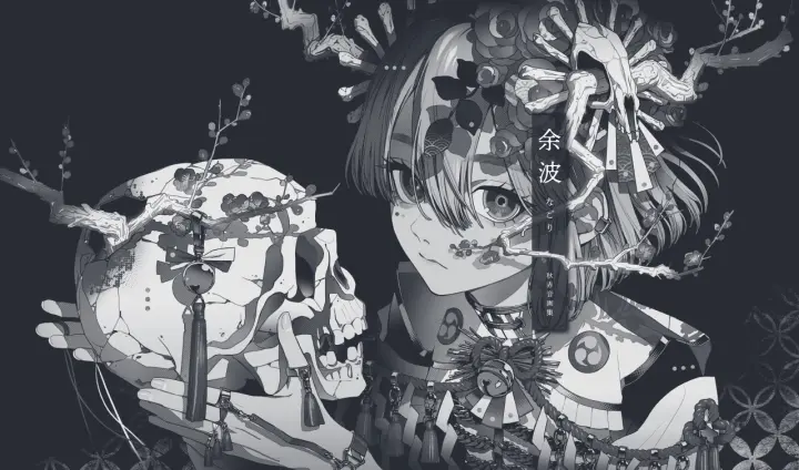 Grave Blossom Reflection as a phone lock screen